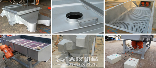 1020直線篩 1020直線篩