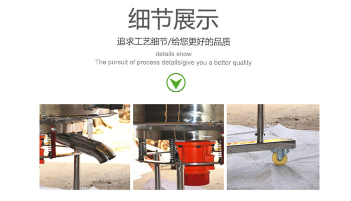 高頻振動篩的出料口,振動電機,移動裝置等細節(jié)展示圖