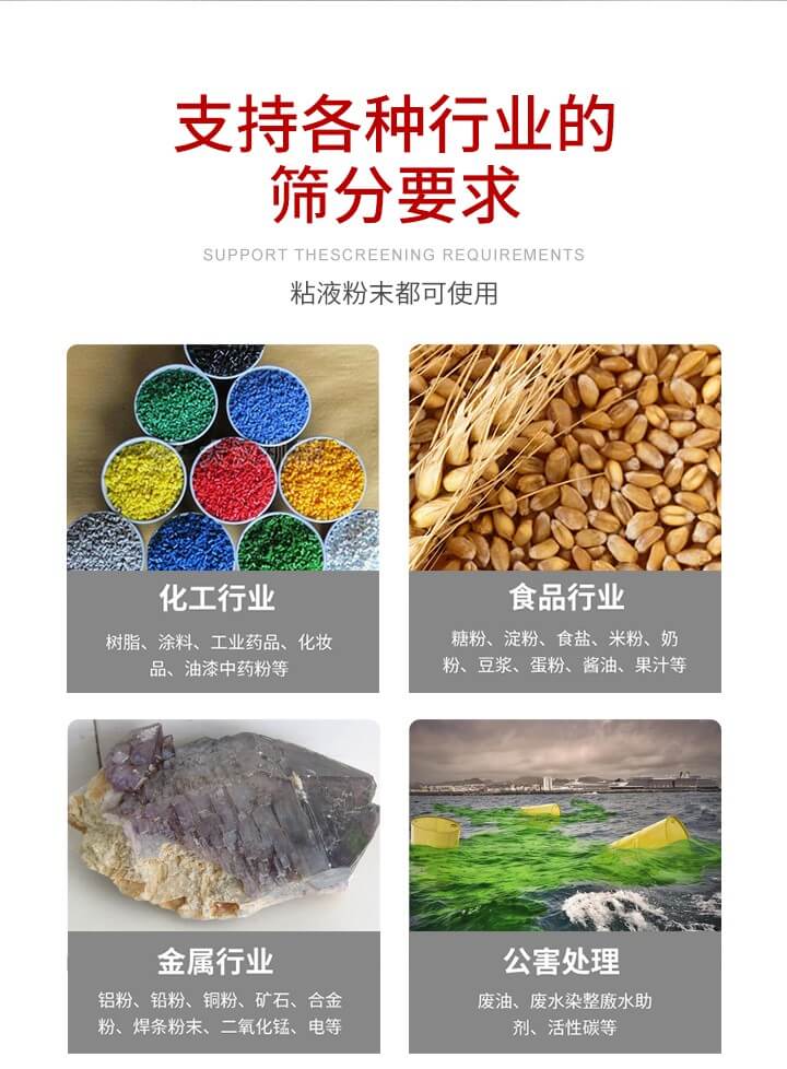 旋振篩材質分類比較常見的有：不銹鋼，碳鋼，塑料等三種。不同材質會有相對應的側重優勢，所以可根據行業的性質進行合理的選擇。