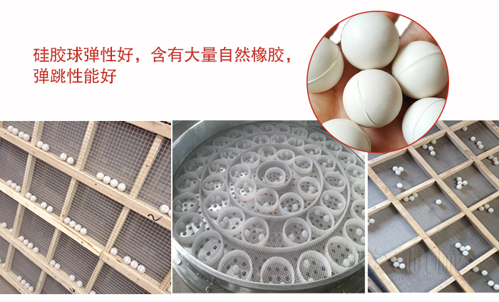 硅膠球彈性好,含有大量自然橡膠,彈跳性能好。