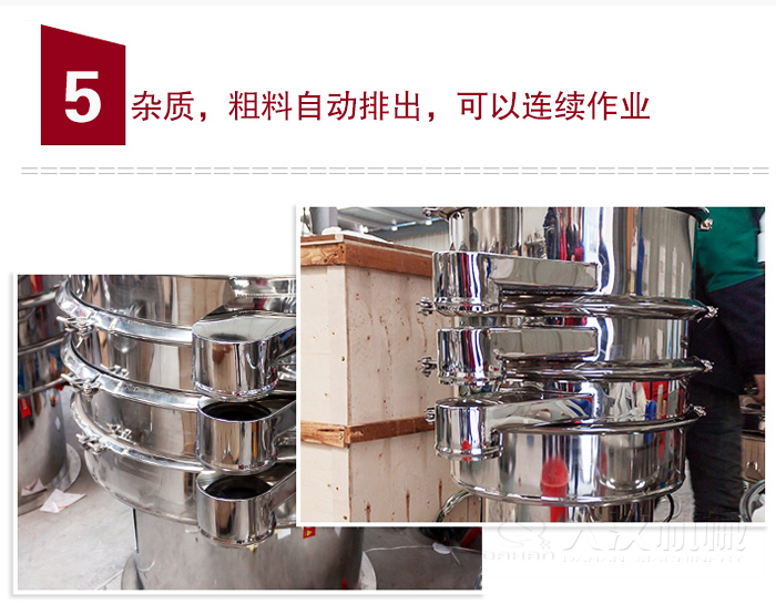 雜質,粗料自動排出,可連續作業。