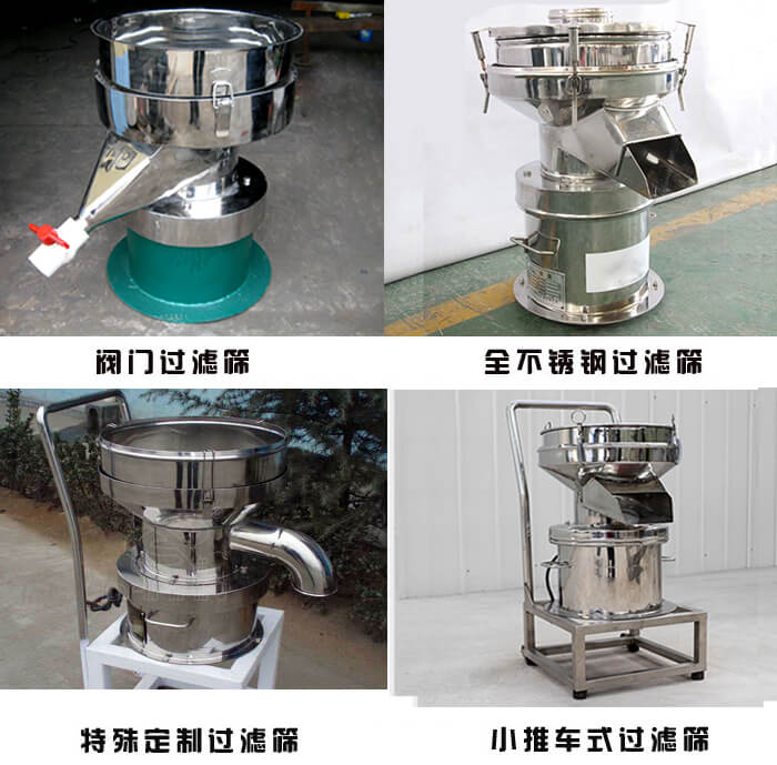 450型過濾篩定制類：閥門過濾篩，全不銹鋼過濾篩，特殊定制過濾篩，小推車式過濾篩。